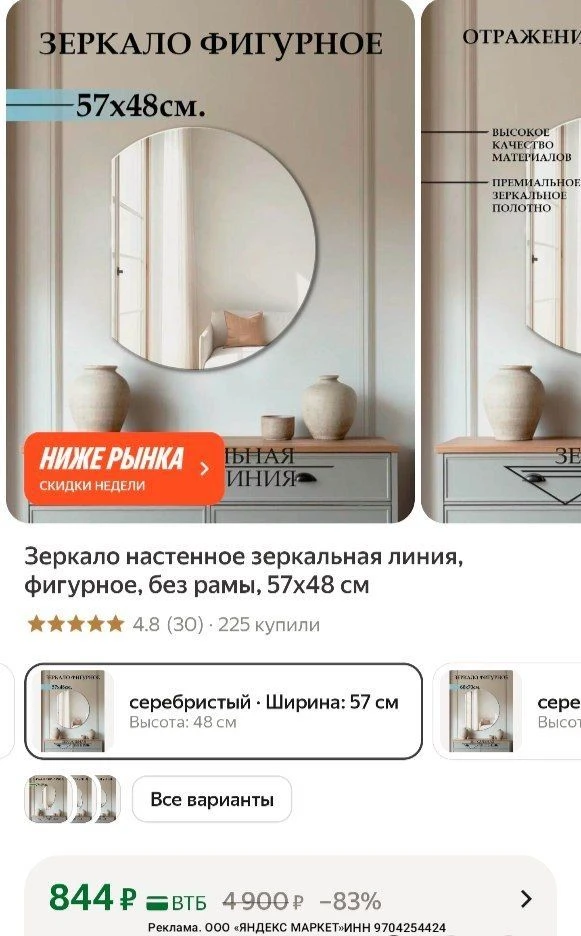 https://market.yandex.ru/cc/BEGEiT?erid=5jtCeReNx12oak2qzZVsqCd