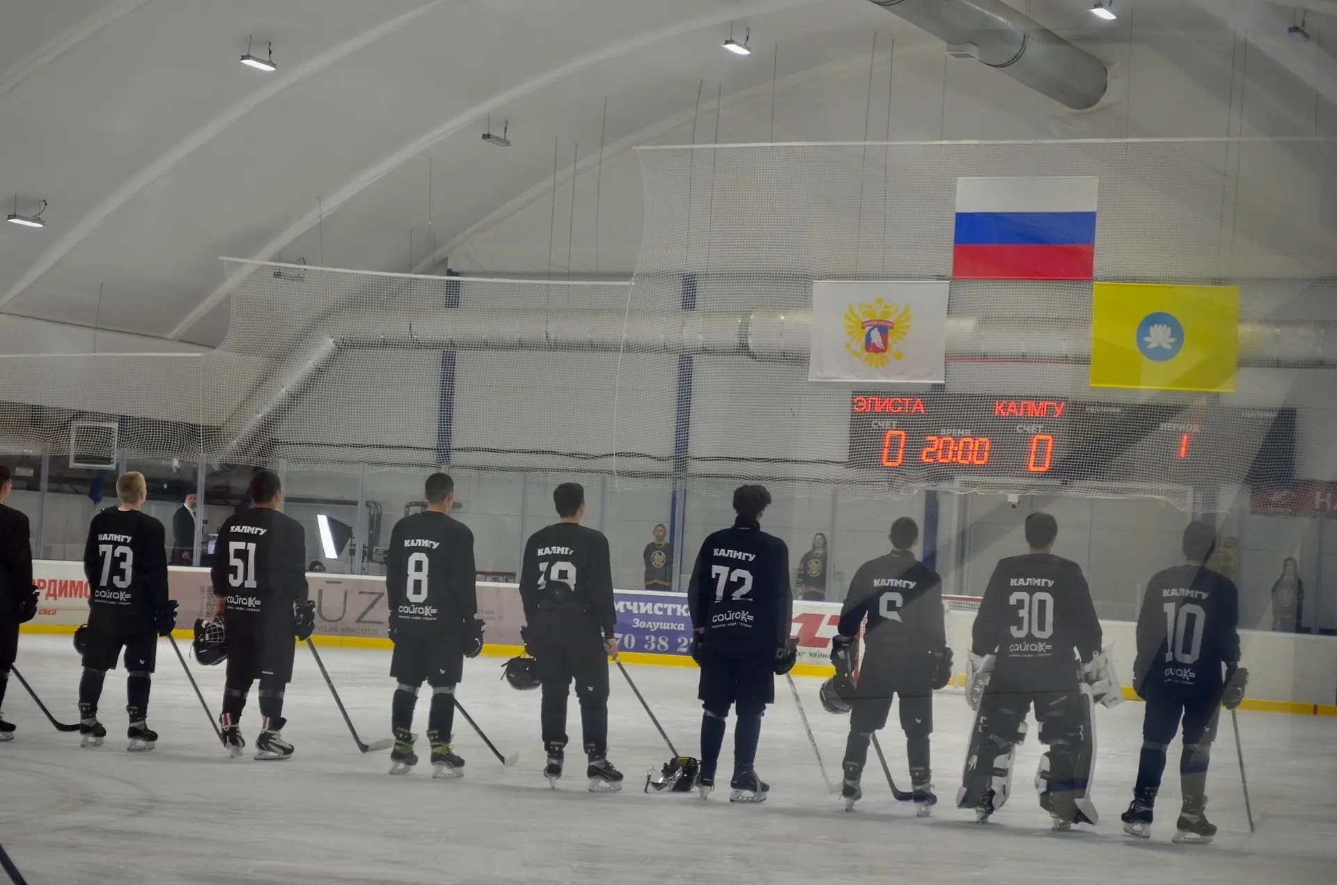 Плей-офф «Кубок Джунгара», первая игра прошла🏒  Команда Калмыцкого государственного университета вст