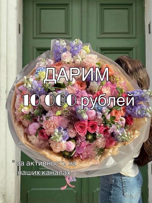 РОЗЫГРЫШ 10 000₽ на ваши хотелки !