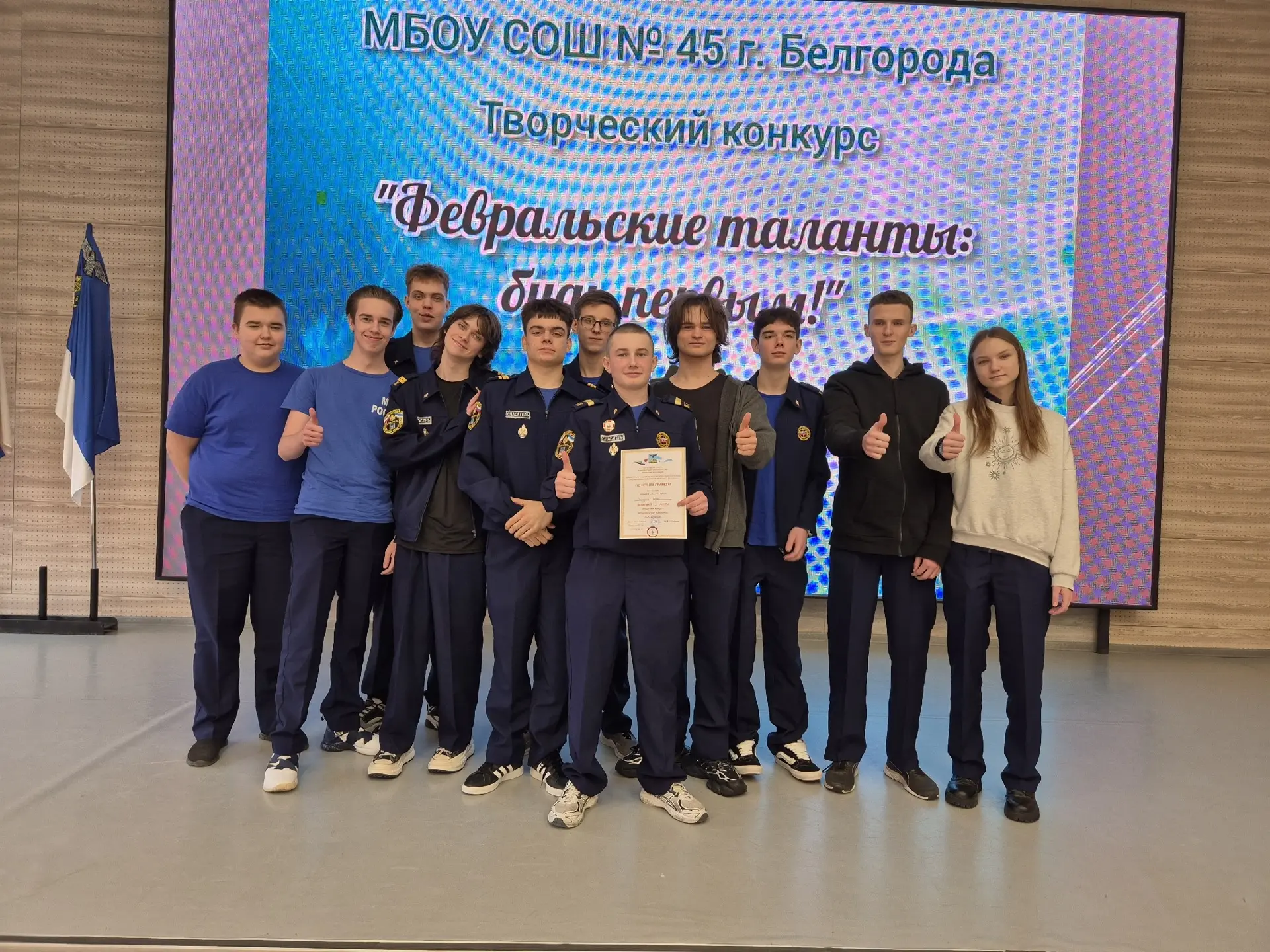 26 февраля в нашей школе состоялся конкурс «Февральские таланты», в котором приняли участие юноши 9-