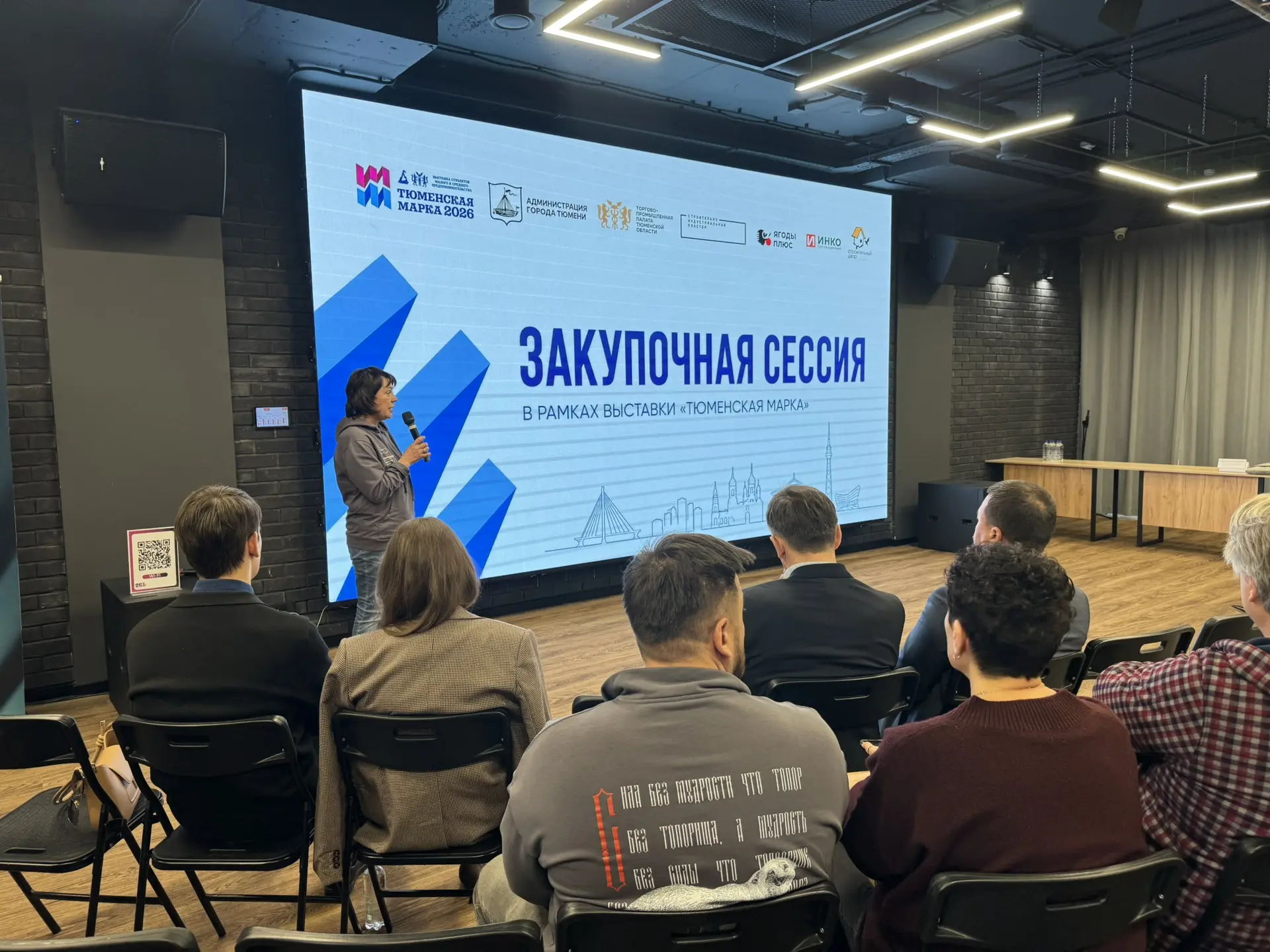 Сегодня, 2 сентября, состоялась первая закупочная сессия в рамках деловой программы выс...