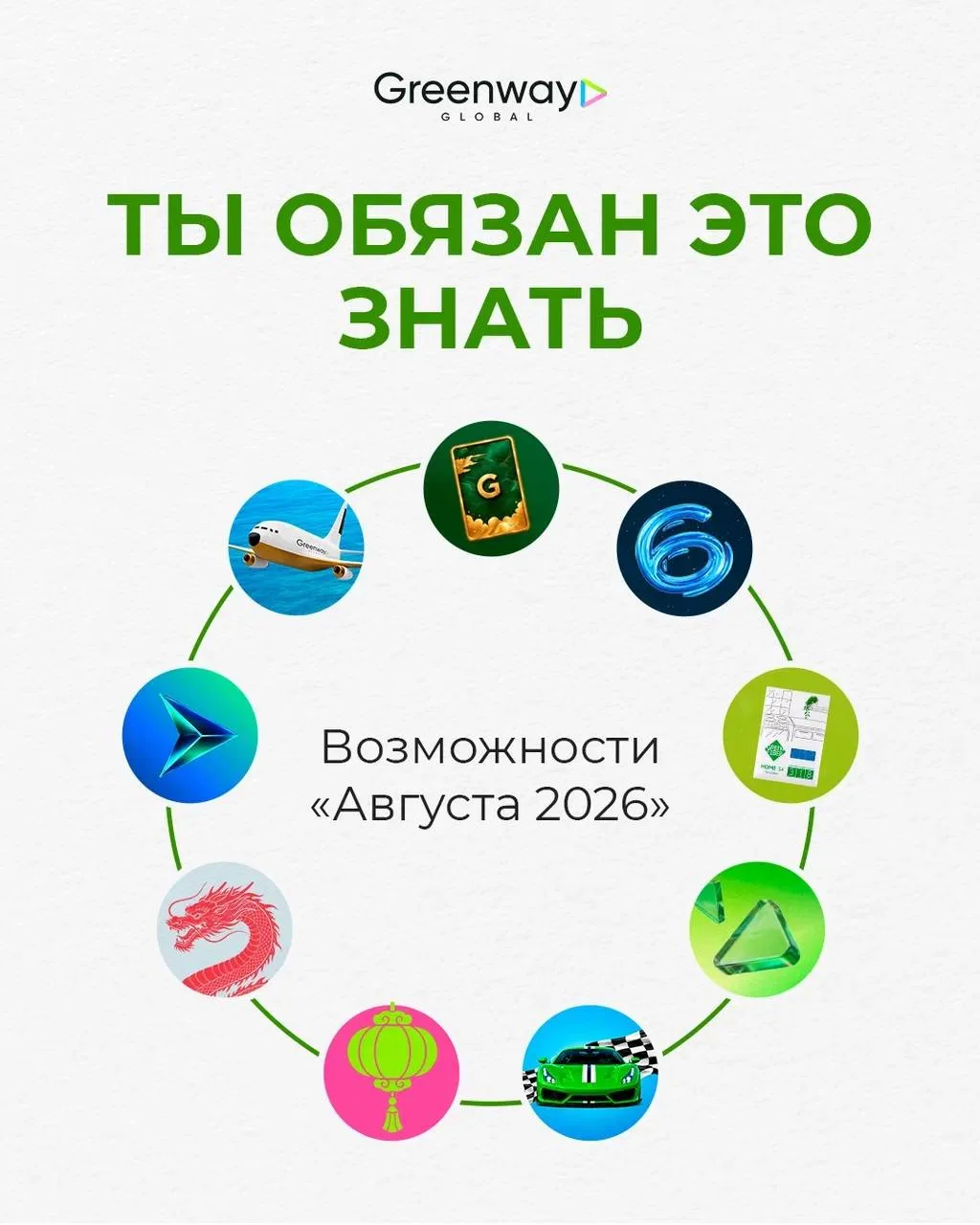 ОСТАЛОСЬ 7 ДНЕЙ, ЧТОБЫ ПОЛУЧИТЬ МАКСИМУМ ОТ ПРОМО ❤️