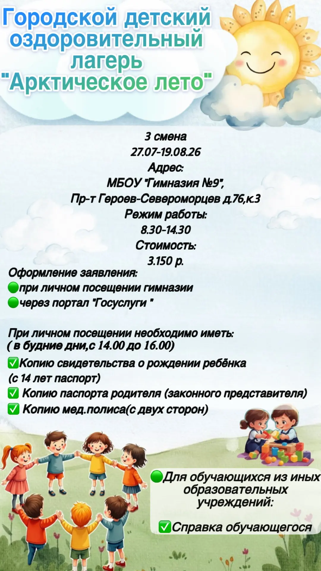 Медиа публикации