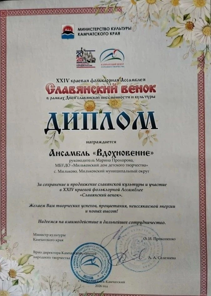 ✨️НОВОСТИ ОБЪЕДИНЕНИЯ "ВДОХНОВЕНИЕ"✨️