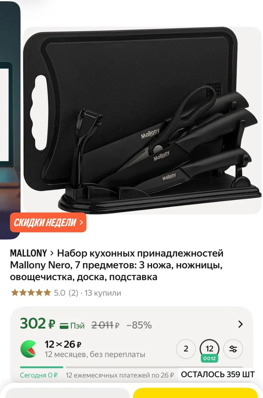 https://market.yandex.ru/cc/BCZRqu