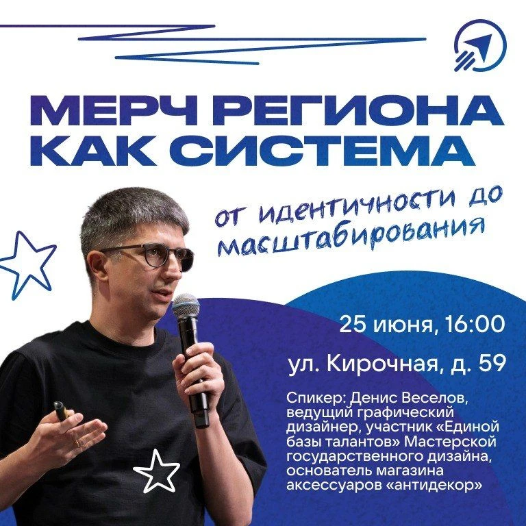 😎 Мерч города: как сделать сувенир, который точно купят?

На семинаре 25 июня разберём, как преврат