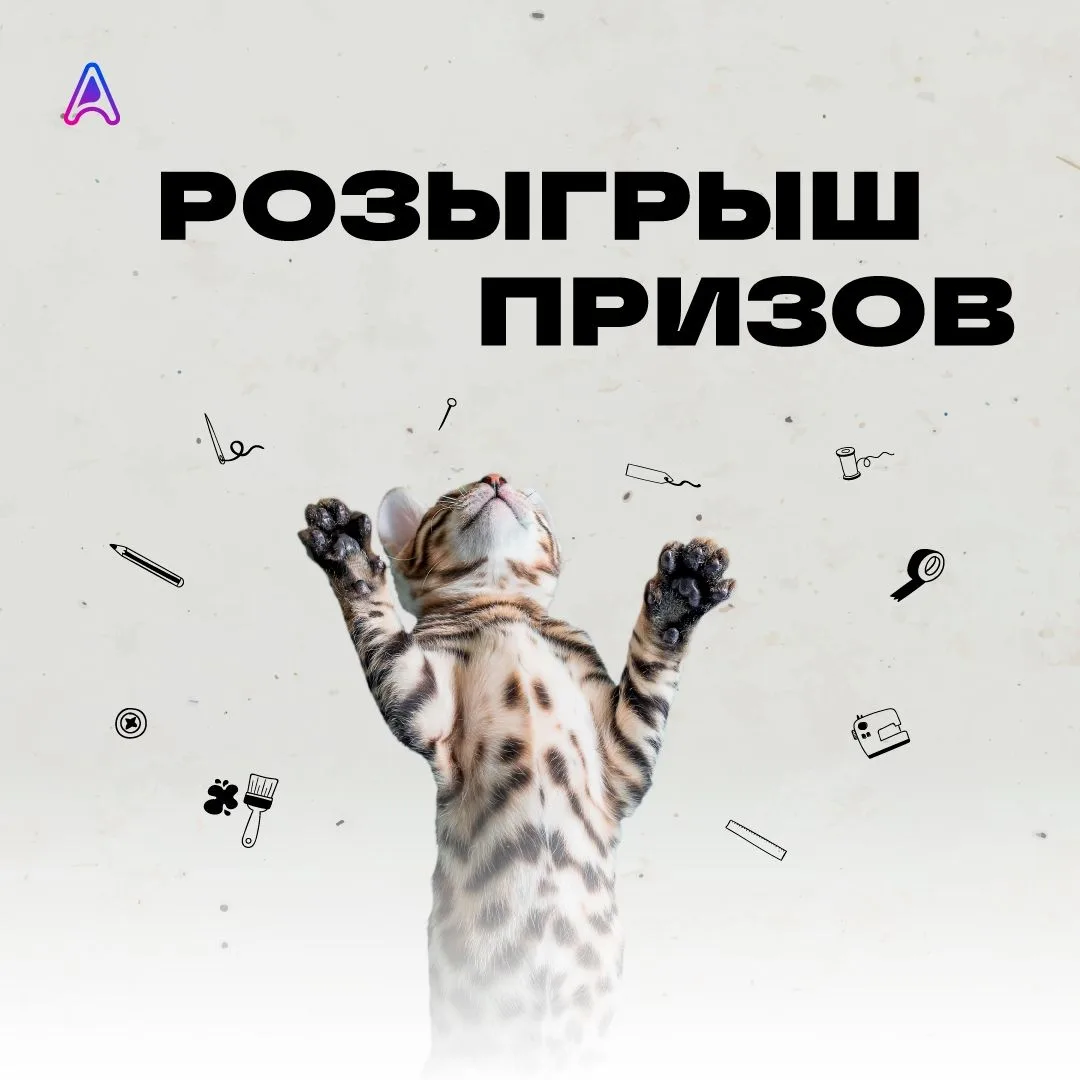 Дарим шопер, термостакан и подставку под смартфон 🎁