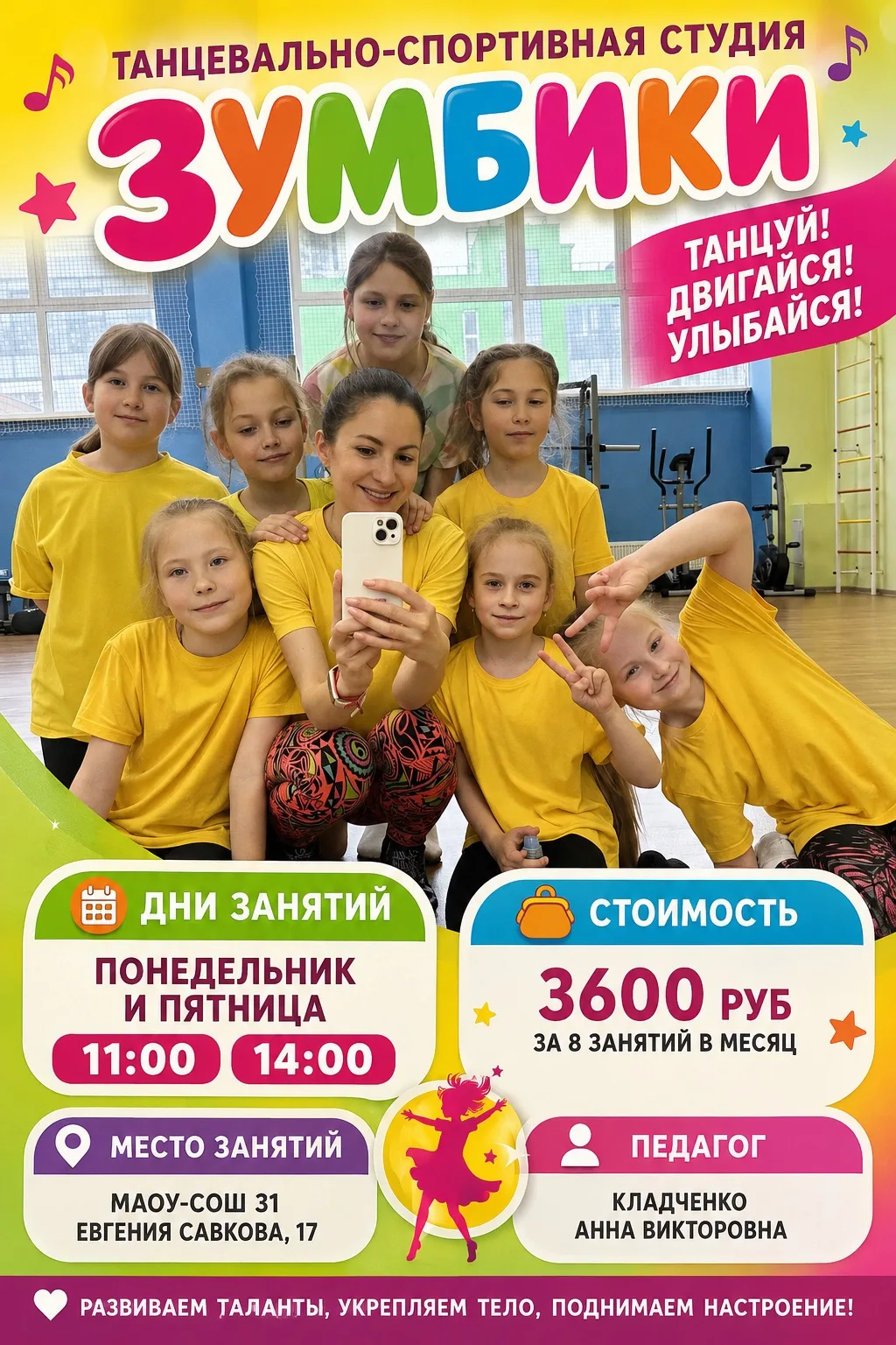 Внимание, ученики! 📢