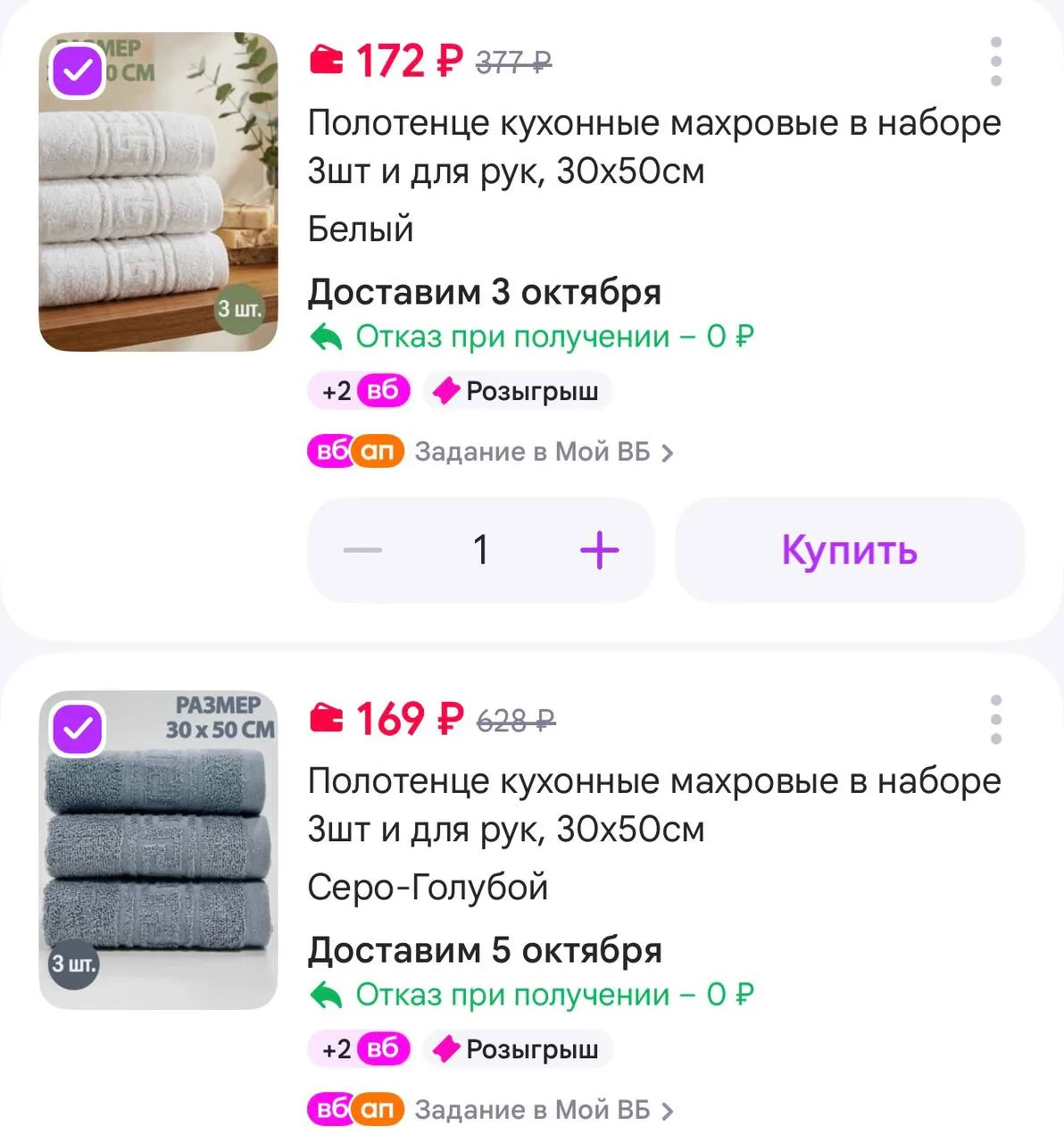 Letto Полотенце кухонные махровые в наборе 3шт и для рук, 30х50см
