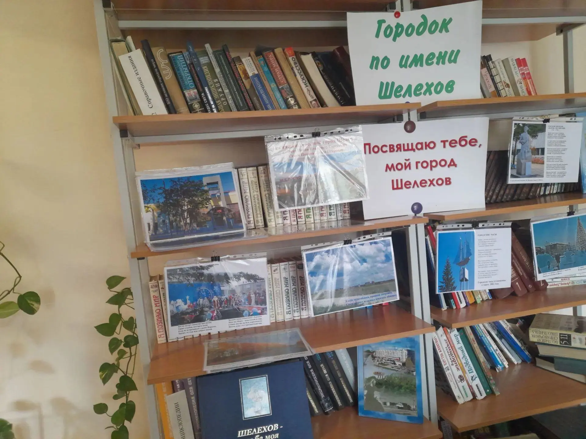 📸 Малая родина в объективе: юные шелеховчане открыли для себя город заново!

Накануне празднования 