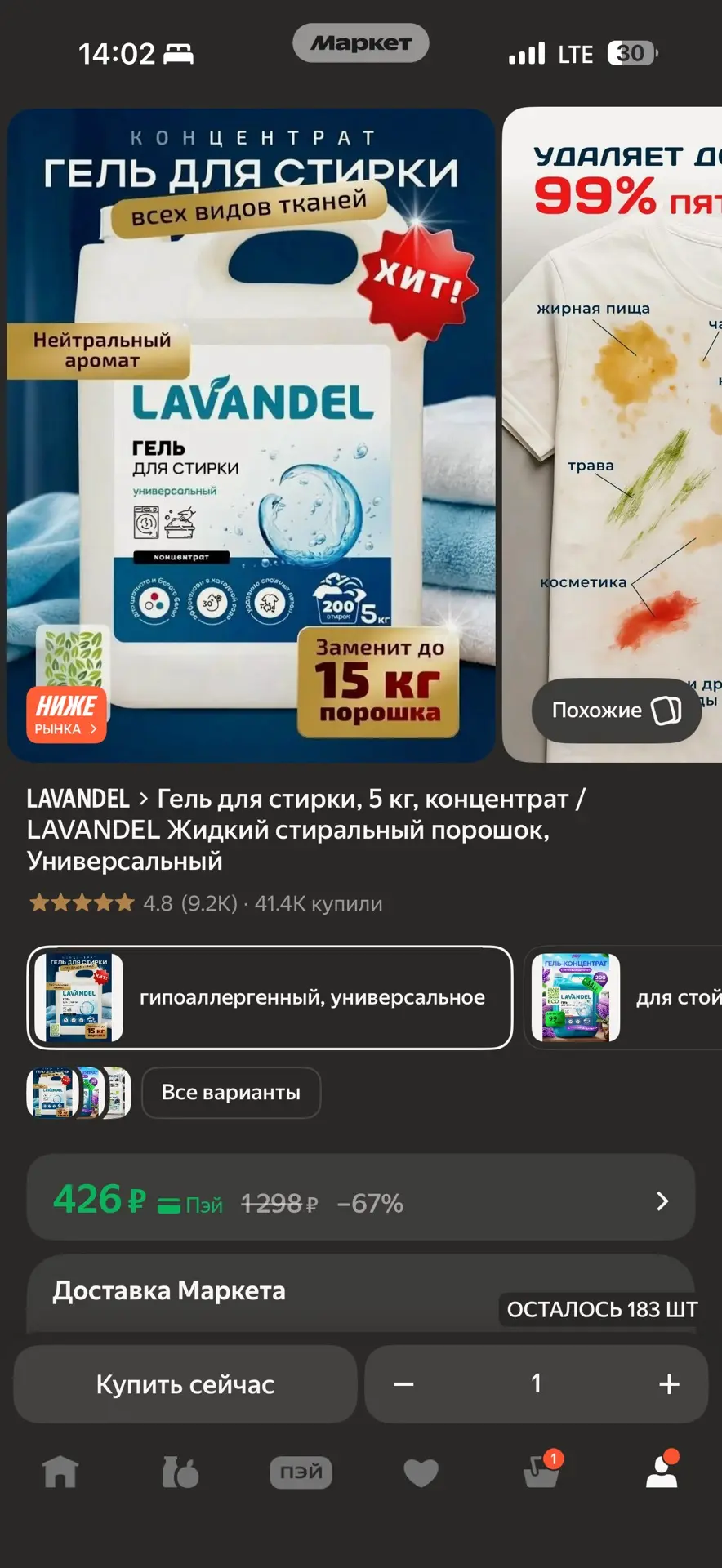 Гель для стирки, 5 кг, концентрат / LAVANDEL Жидкий стиральный порошок, Универсальный -...