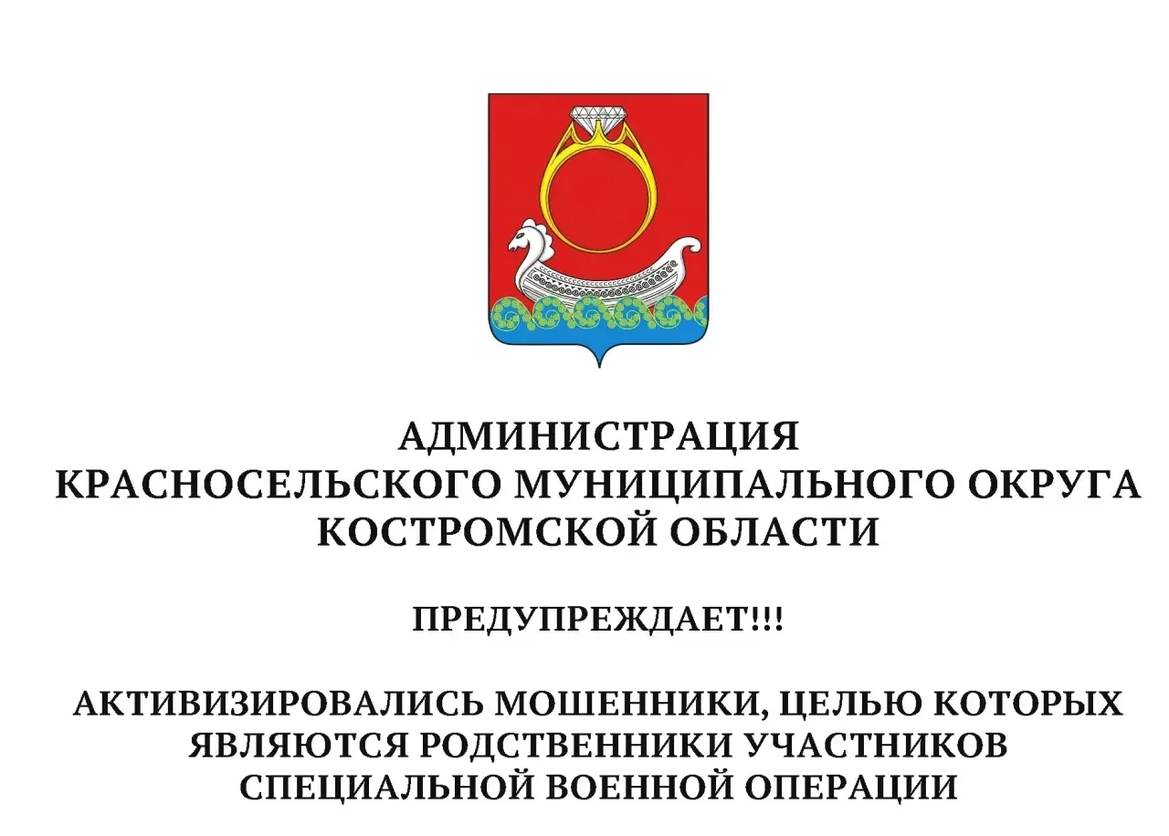 Внимание! Активизировались мошенники!