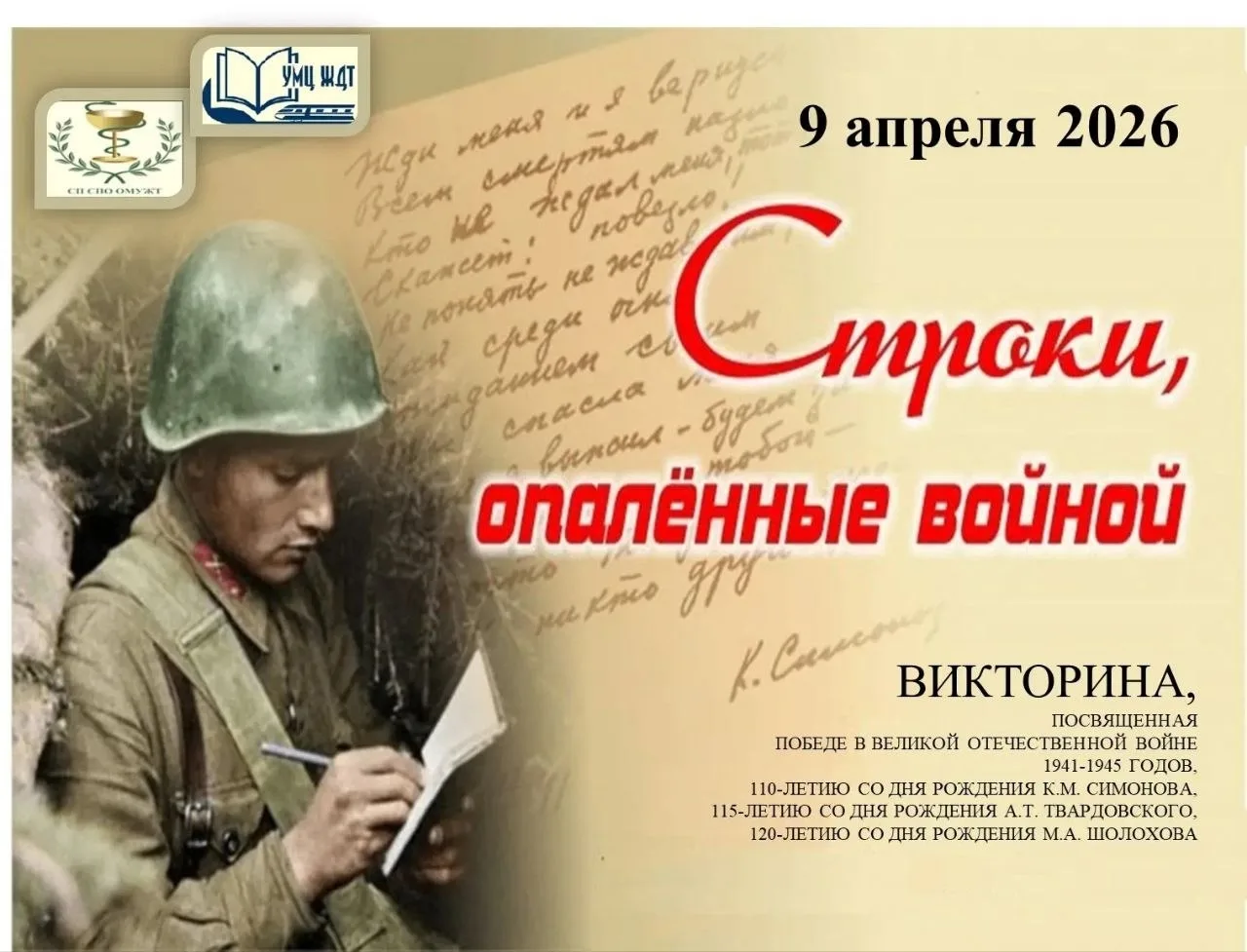 ВИКТОРИНА ПО ЛИТЕРАТУРЕ  Стали известны результаты Викторины по литературе  на тему: «Строки,  опале