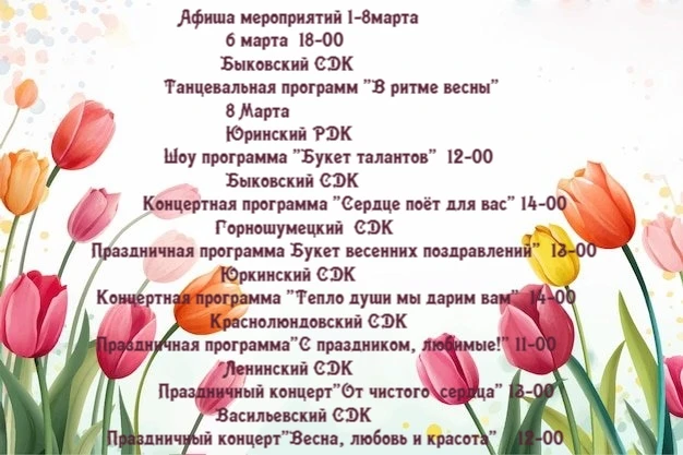 💥Афиша праздничных мероприятий 💥