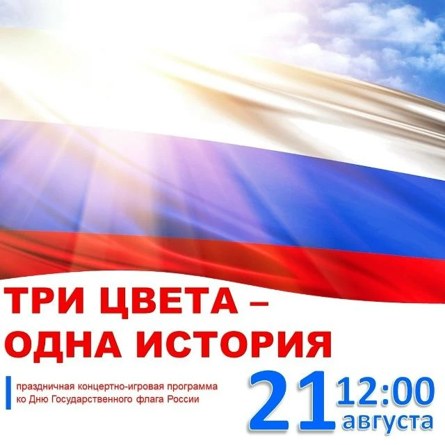 Готовьтесь услышать историю, которая звучит по‑особенному!