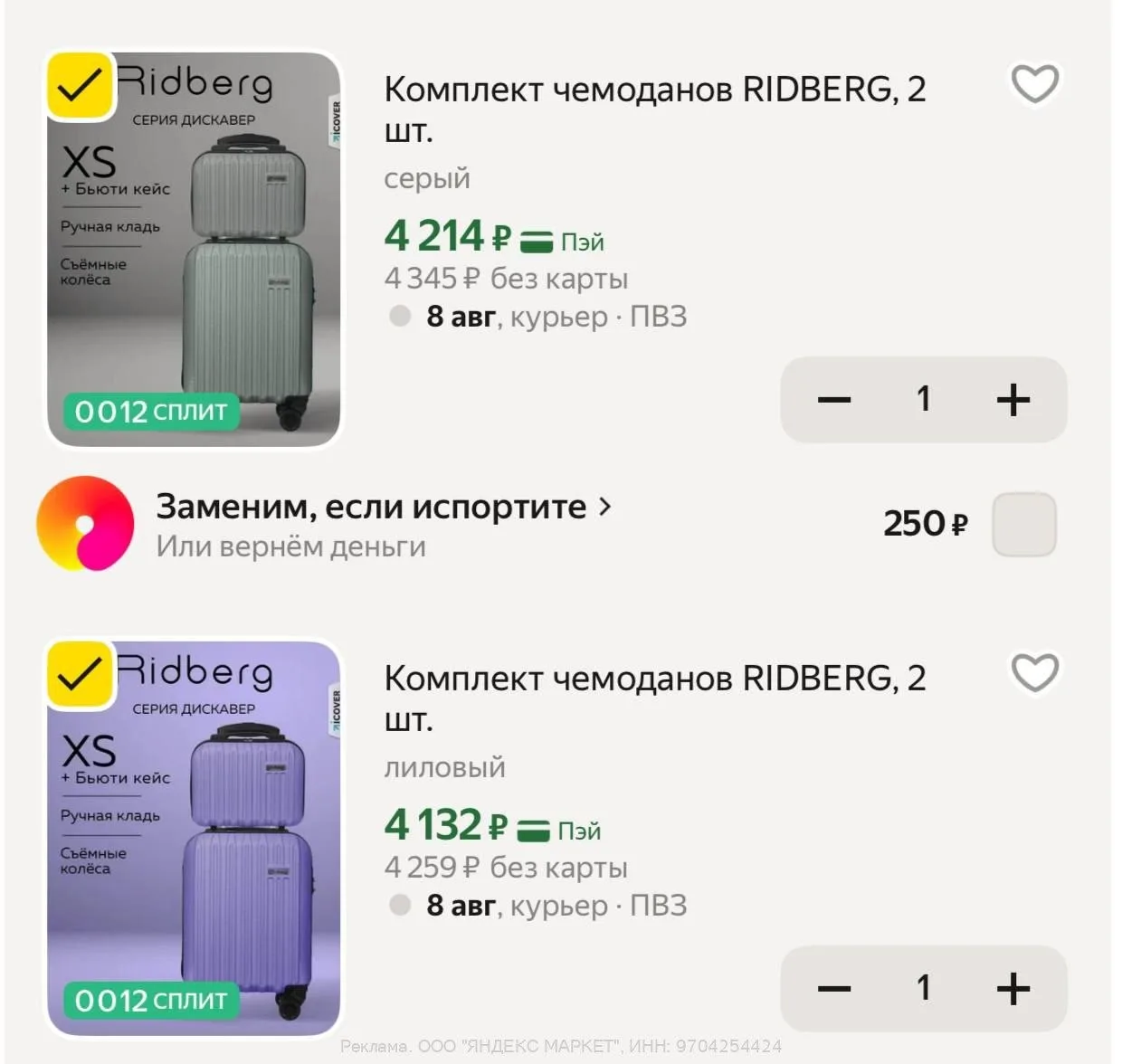 🛍Яндекс Маркет🛍
