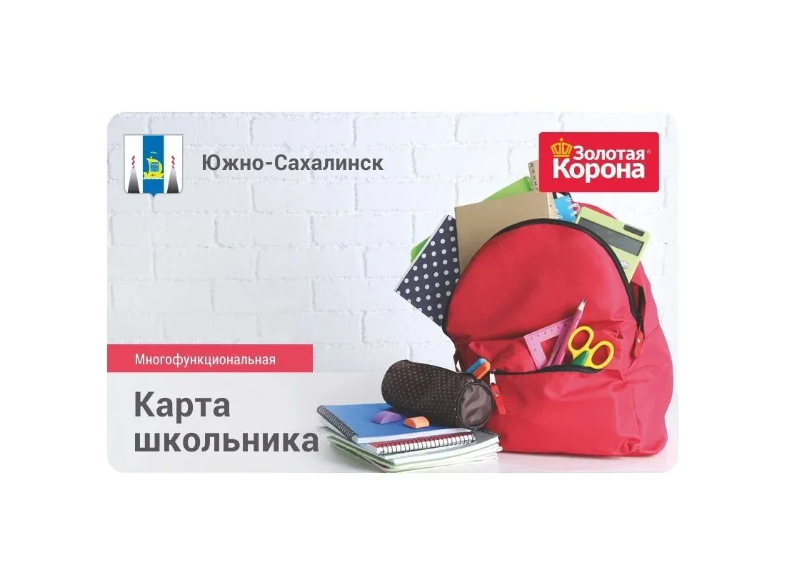 🚌 В Южно-Сахалинске возобновляется действие школьного проездного