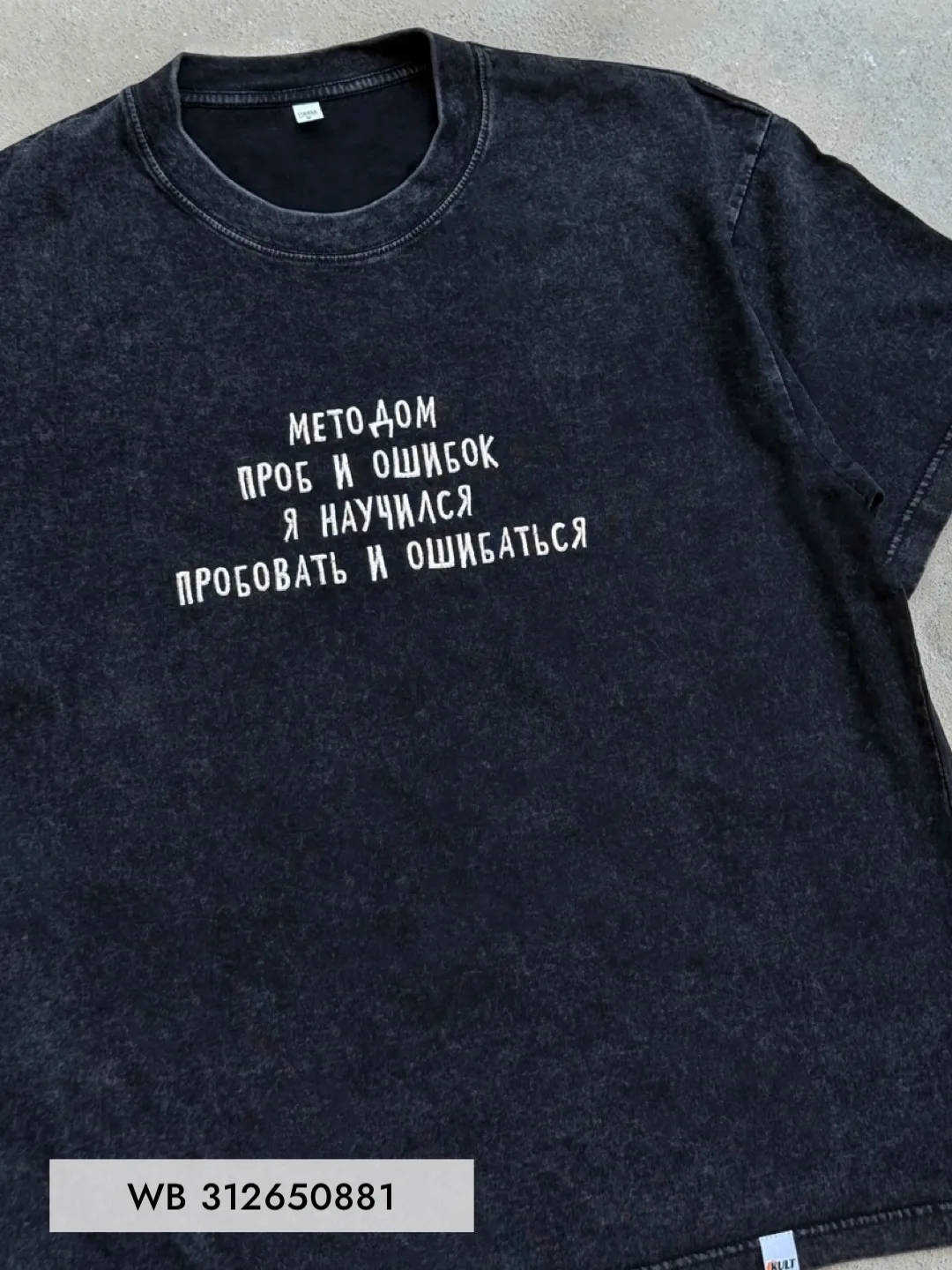 Футболки с надписями 🫰🏼