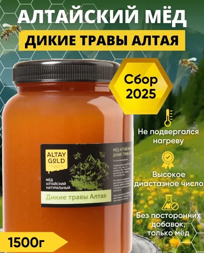 Кусочек настоящего Алтая теперь в нашем городе! Горный воздух, сотни видов целебных трав и чистейшая