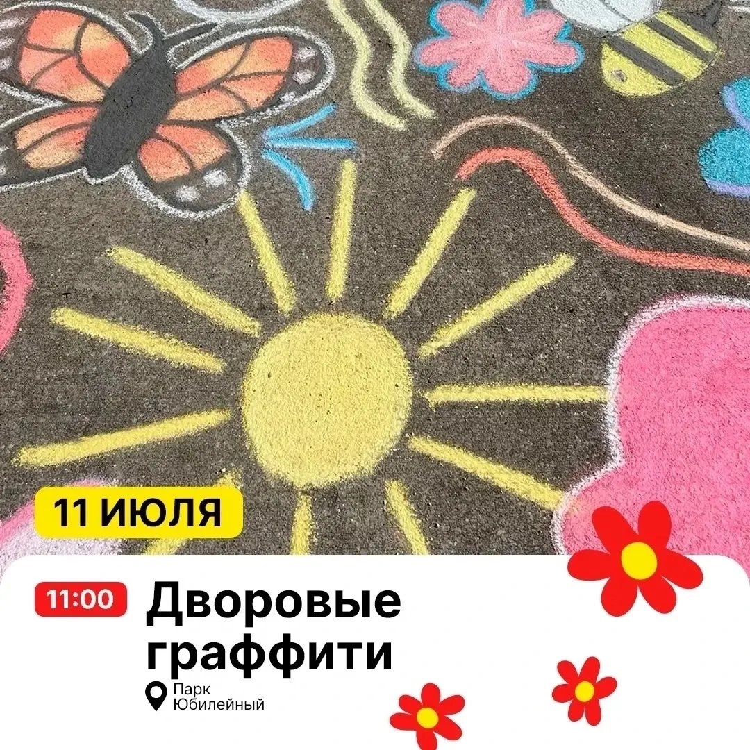 Выходные начинаются с творчества! Не пропустите✨🫶🏻