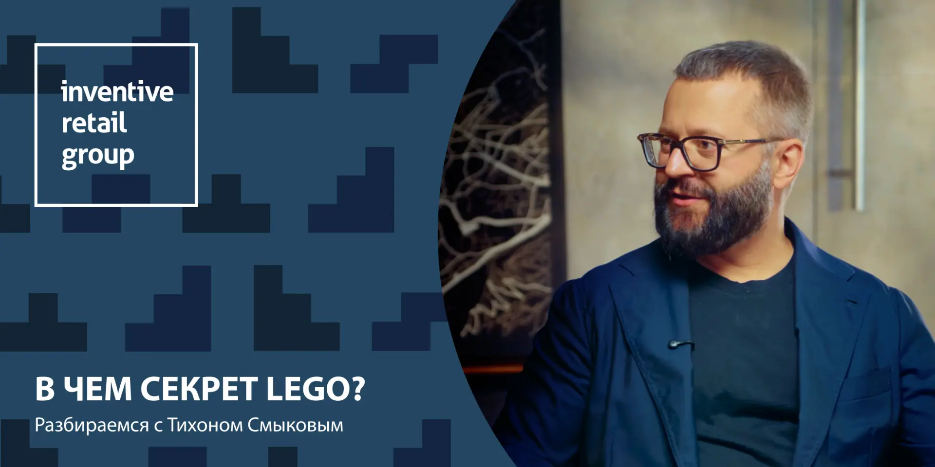 Как весь мир полюбил конструкторы: невероятная история LEGO ✨