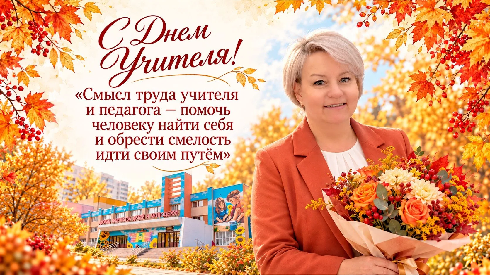 Уважаемые педагоги, дорогие коллеги!