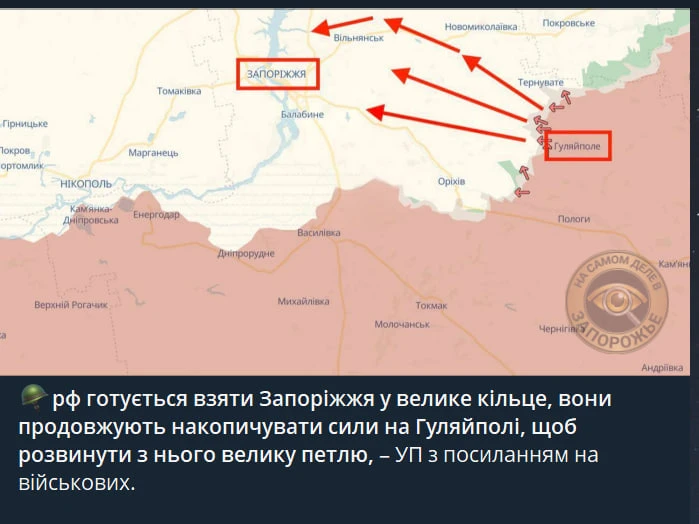 ВСУ перебрасывают дополнительные силы для обороны Запорожского направления