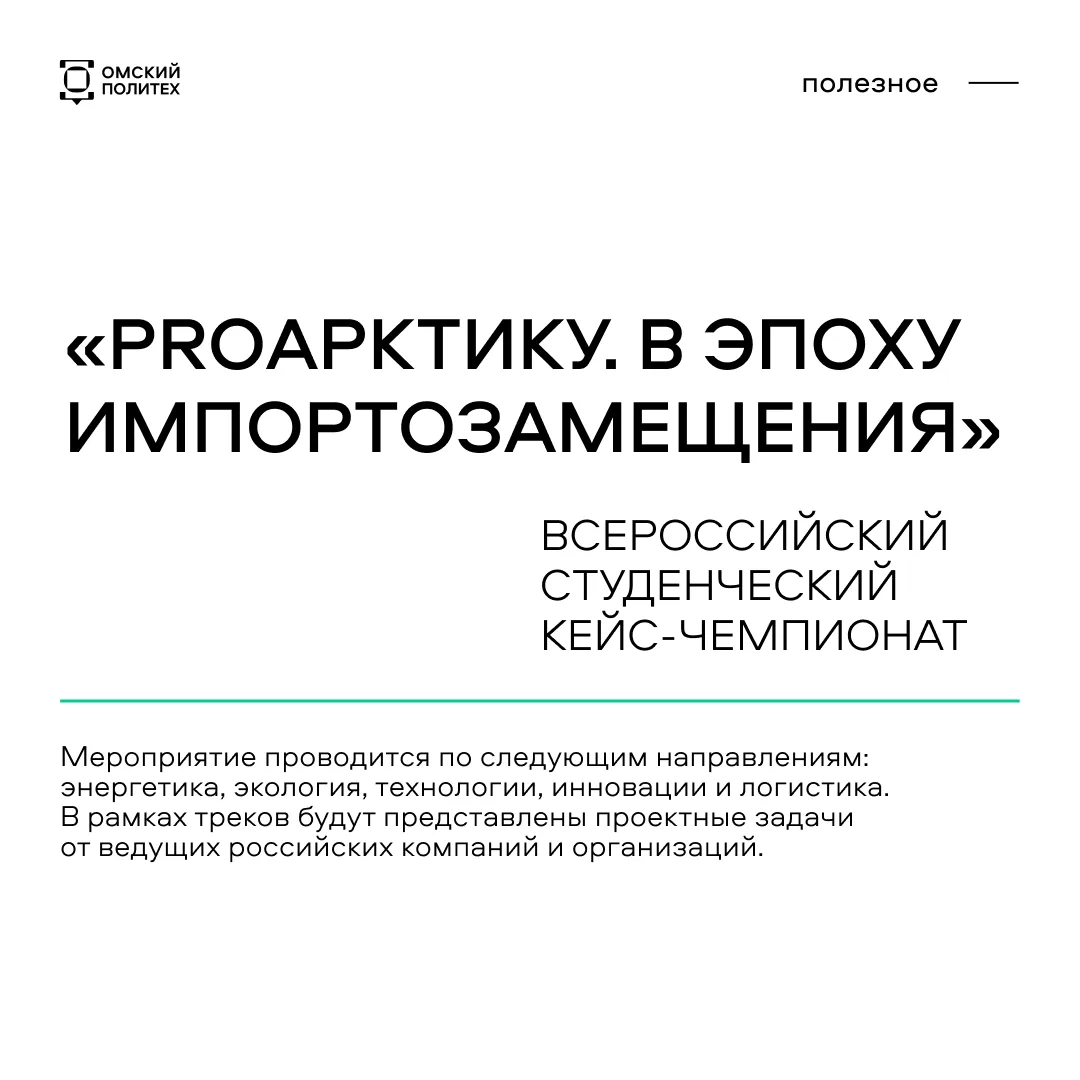 Брось вызов реальным кейсам и предложи свое проектное решение 📝
