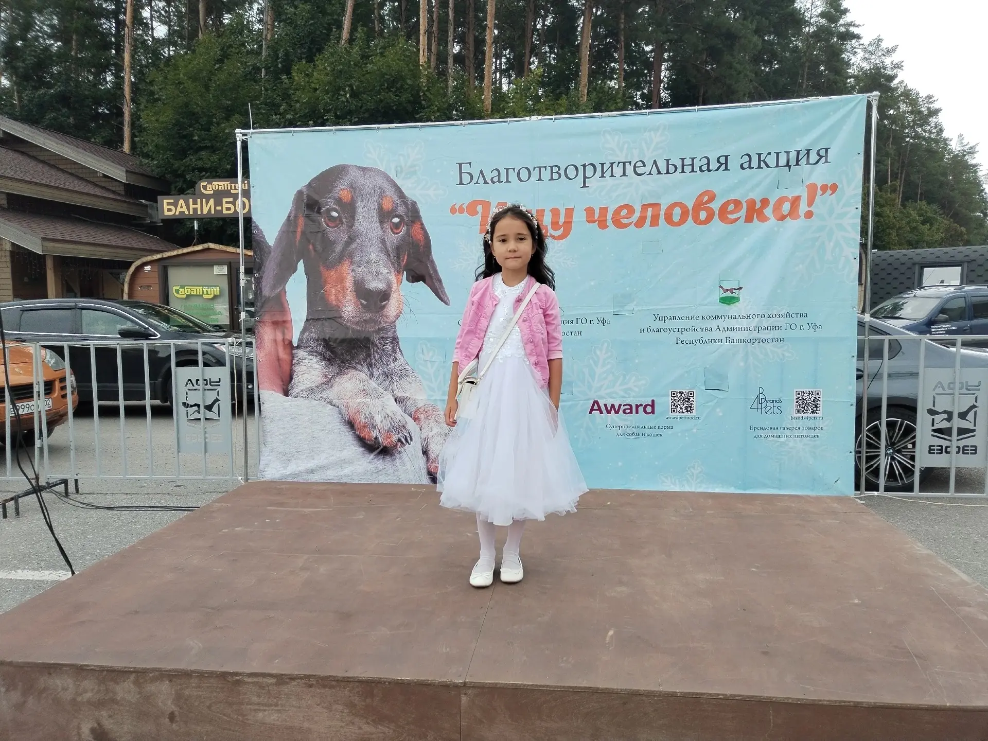 ☀️Городская благотворительная акция «Ищу человека»
