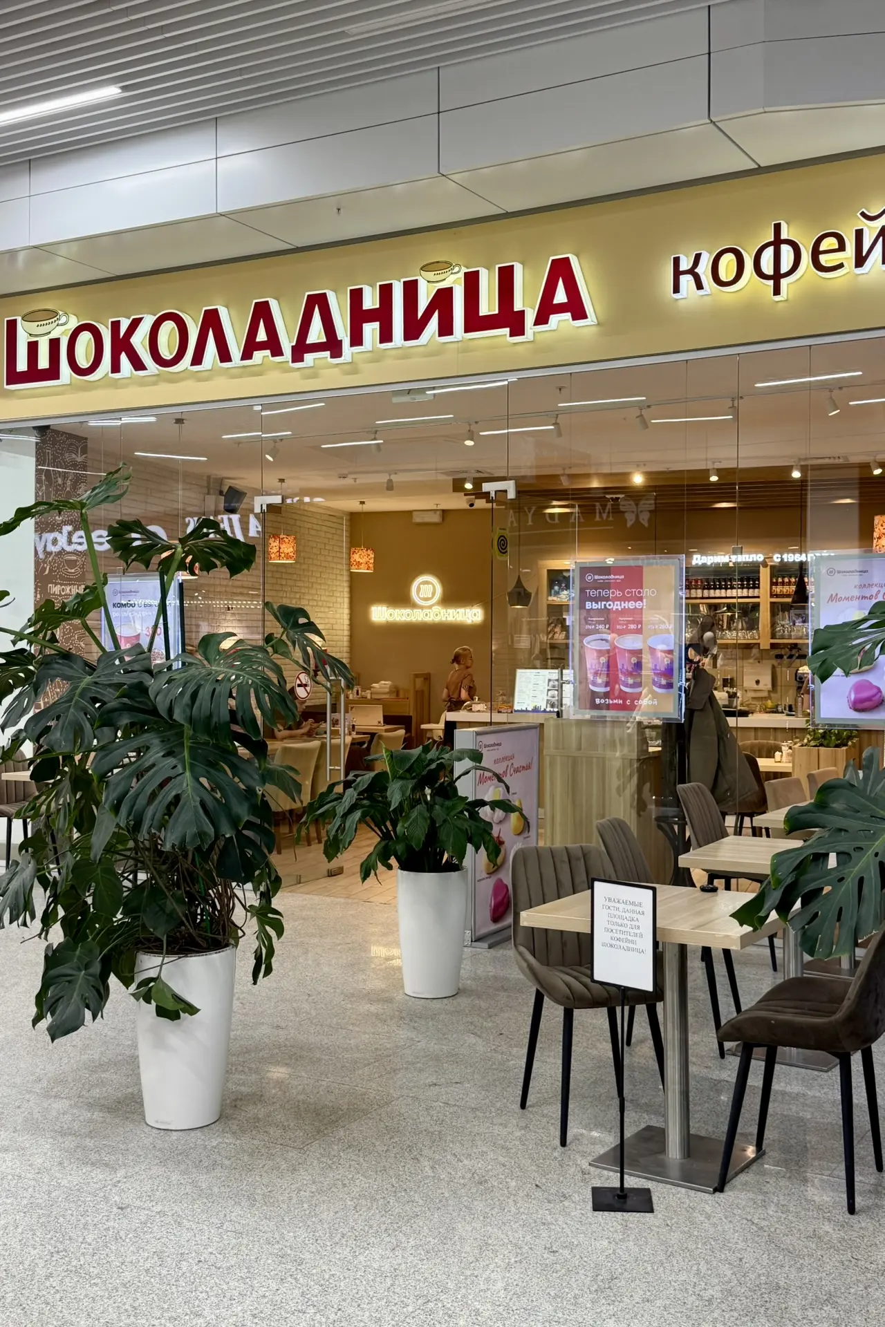 Кофейня «Шоколадница». Завтраки🥐  Сайт: https://regions.shoko.ru Адрес: Советская площадь, 5 (ТРЦ «Ж