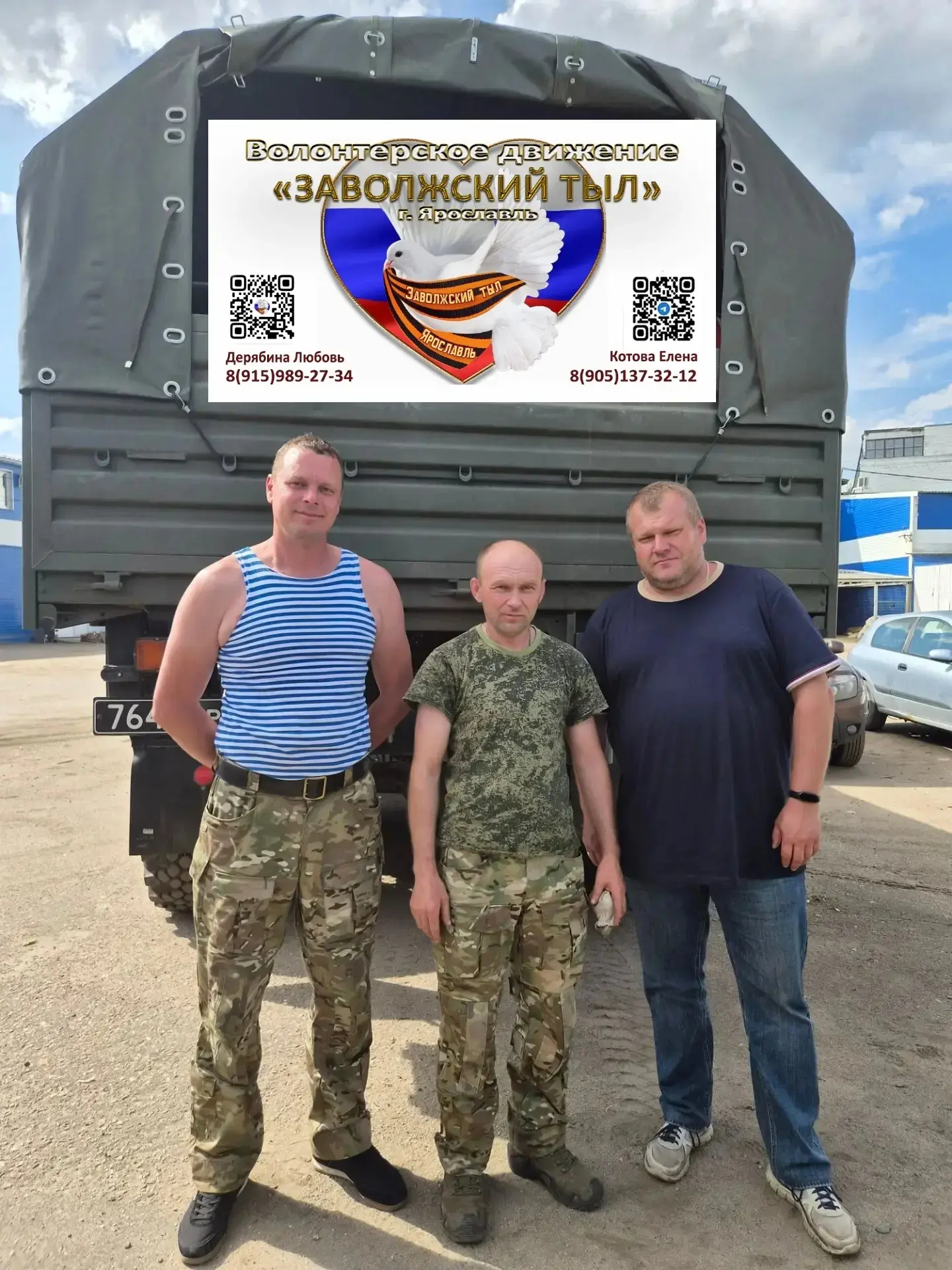 Благодарим нашего друга Бубнова Евгения за оказанную гуманитарную помощь бойцам СВО. 
Наш девиз - "Д