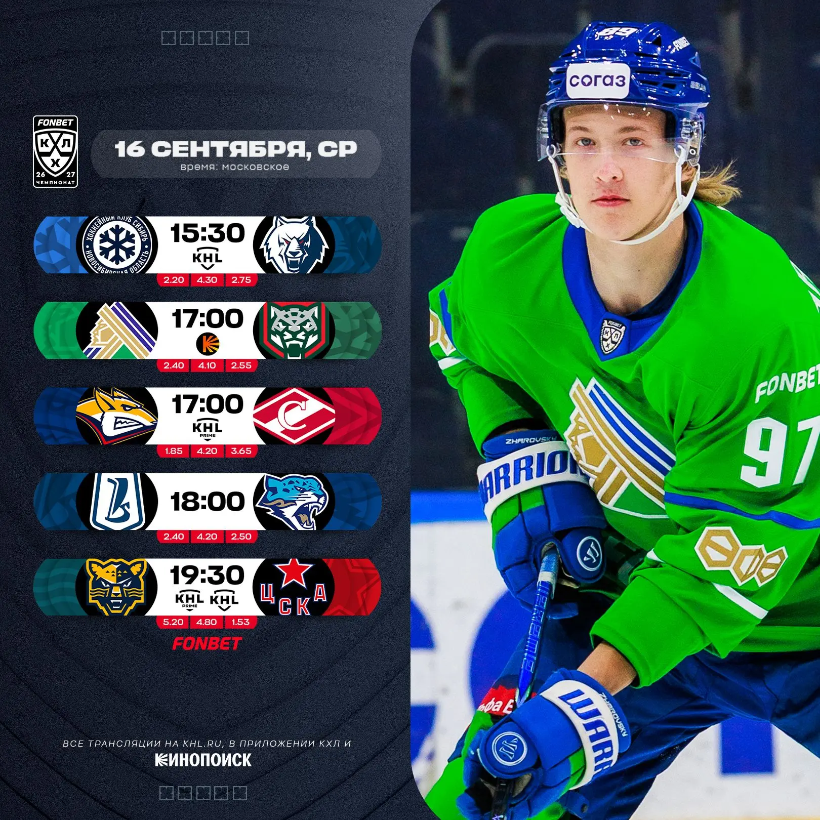 День первого Зеленого дерби сезона!