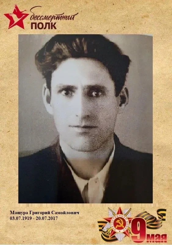 🙏Мы помним. Мы гордимся.
