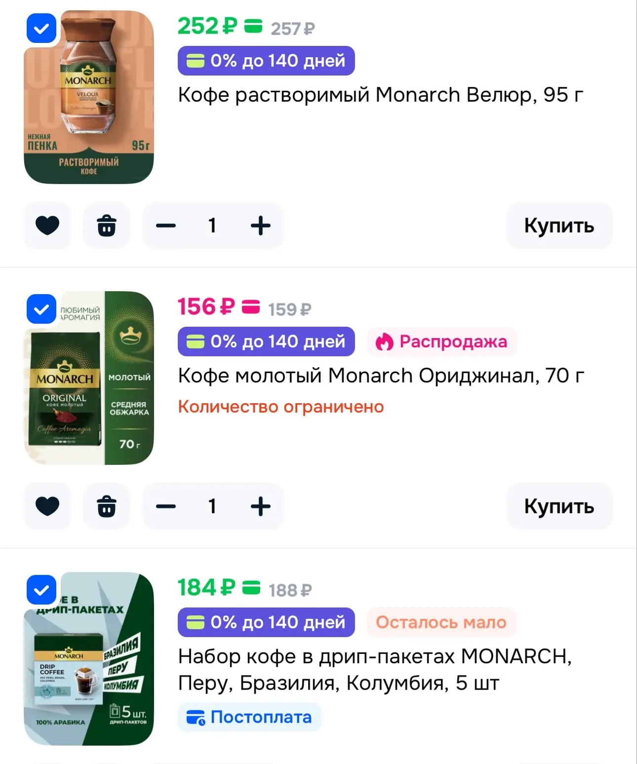 акции 3=2