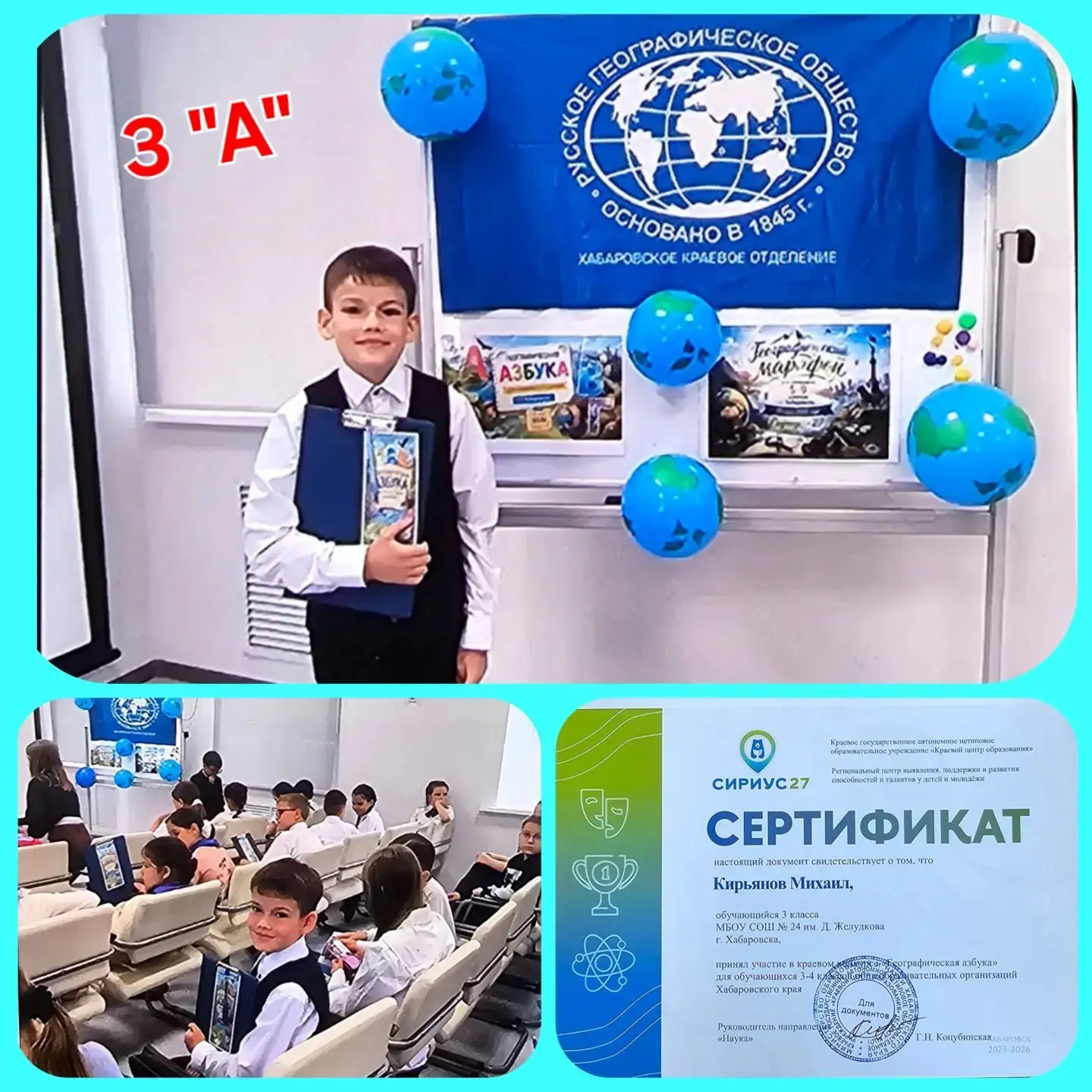 🌍 Наши ученики на краевом конкурсе  «Географическая азбука»! 🚀

В конце мая в краевом центре подде