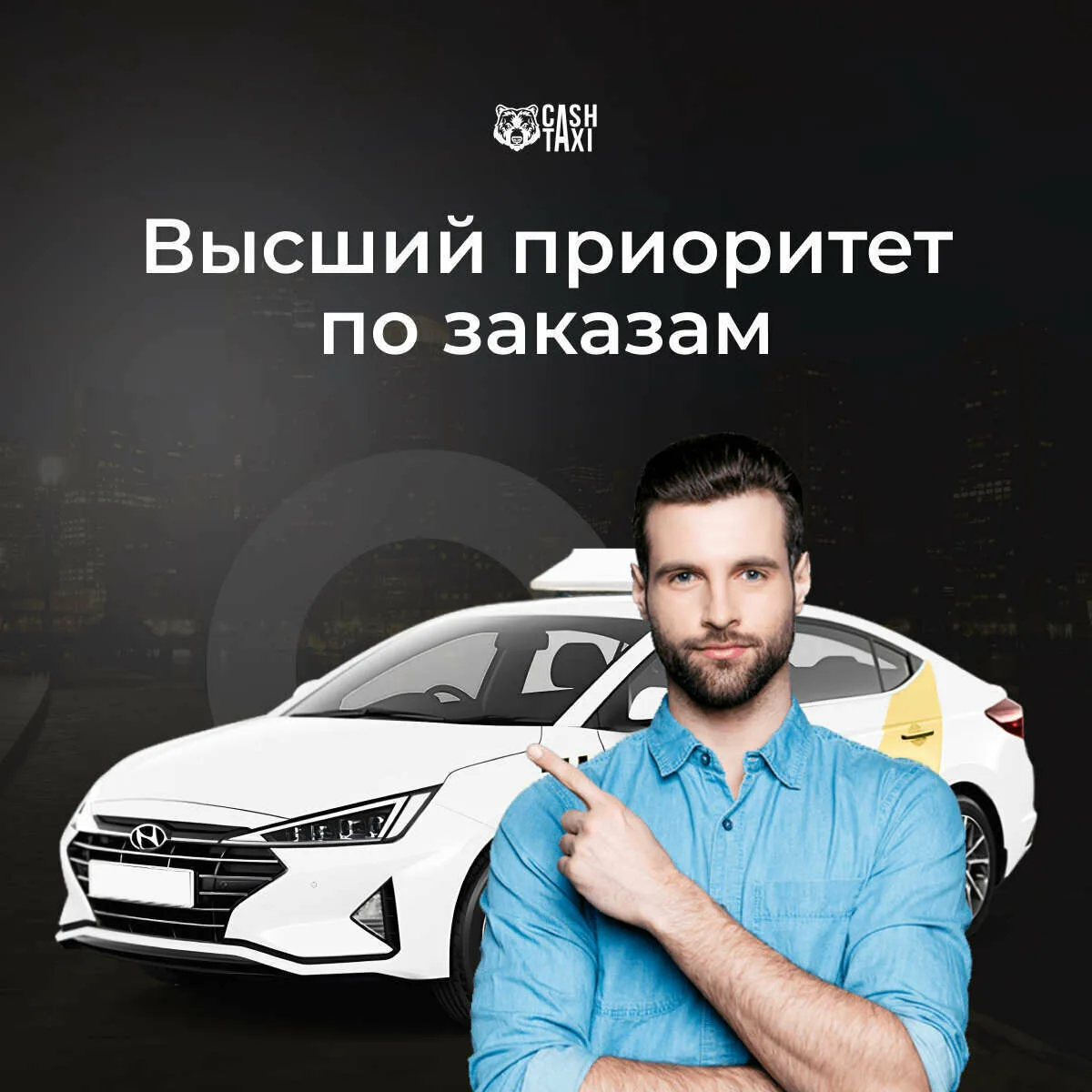 Работа в Яндекс.Такси на своем авто.Моментальные выплаты