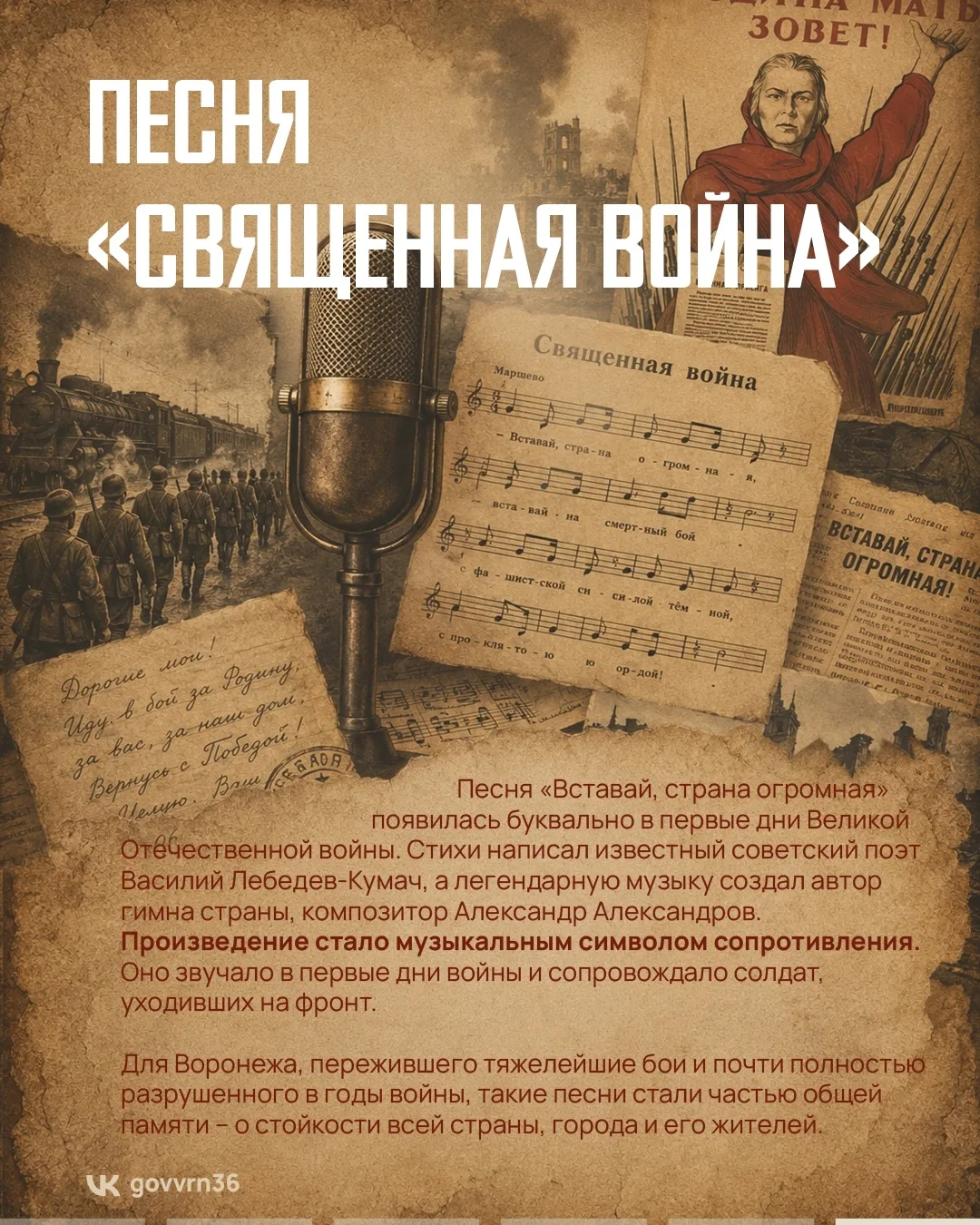 Есть символы, при взгляде на которые мы безошибочно понимаем – речь о Великой Победе и подвиге нашей