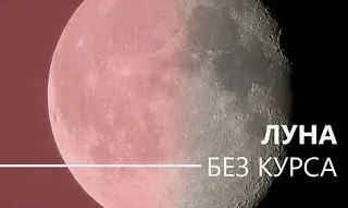 ПЕРИОДЫ ЛУНЫ БЕЗ КУРСА В ОКТЯБРЕ 2026 ГОДА