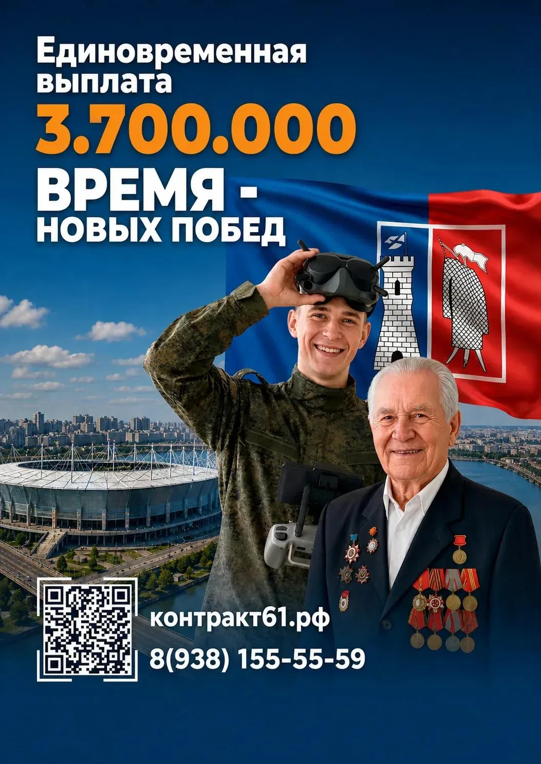 Военная служба по контракту в вооруженных силах Российской Федерации — Защита родной зе...
