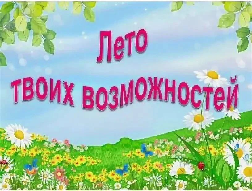 Лето твоих возможностей: "Занимательная математика" в Центре образования! 🚀