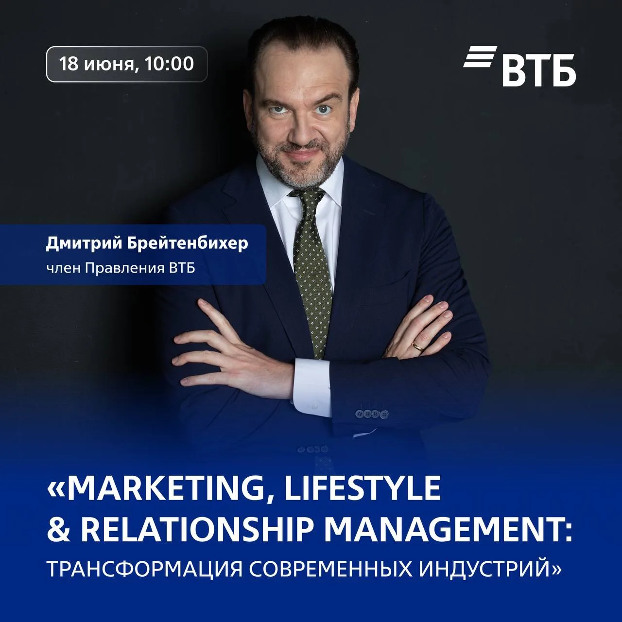 ✨ Как строить стратегию успеха в крупнейшем банке страны и какие вызовы стоят перед современным топ-