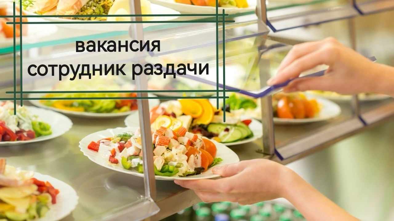 ✅Вакансия✅