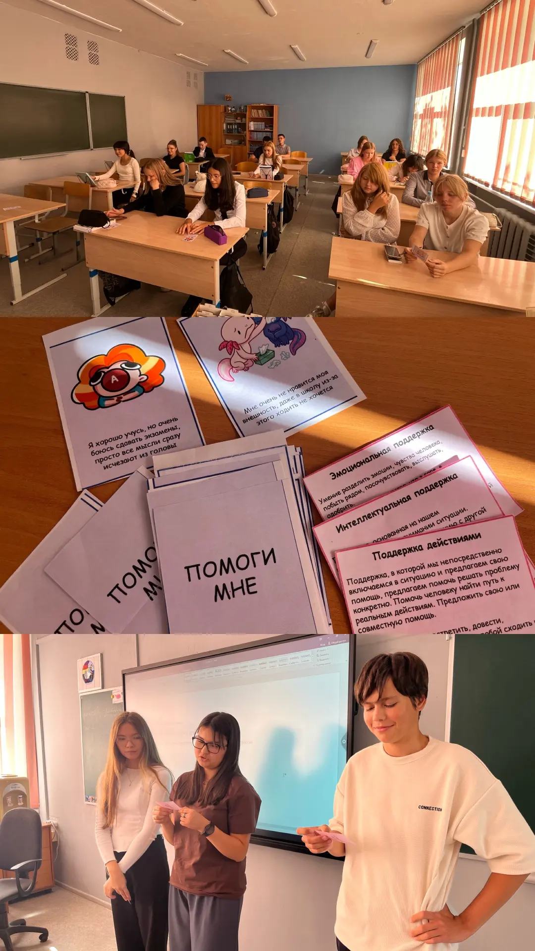 Учимся быть рядом: профилактическая игра «Помоги мне»🤝