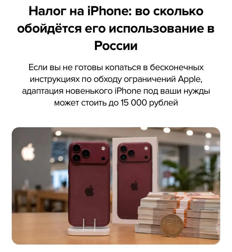 До 15 000 ₽ придётся доплатить после покупки нового iPhone: столько стоит поставить при...