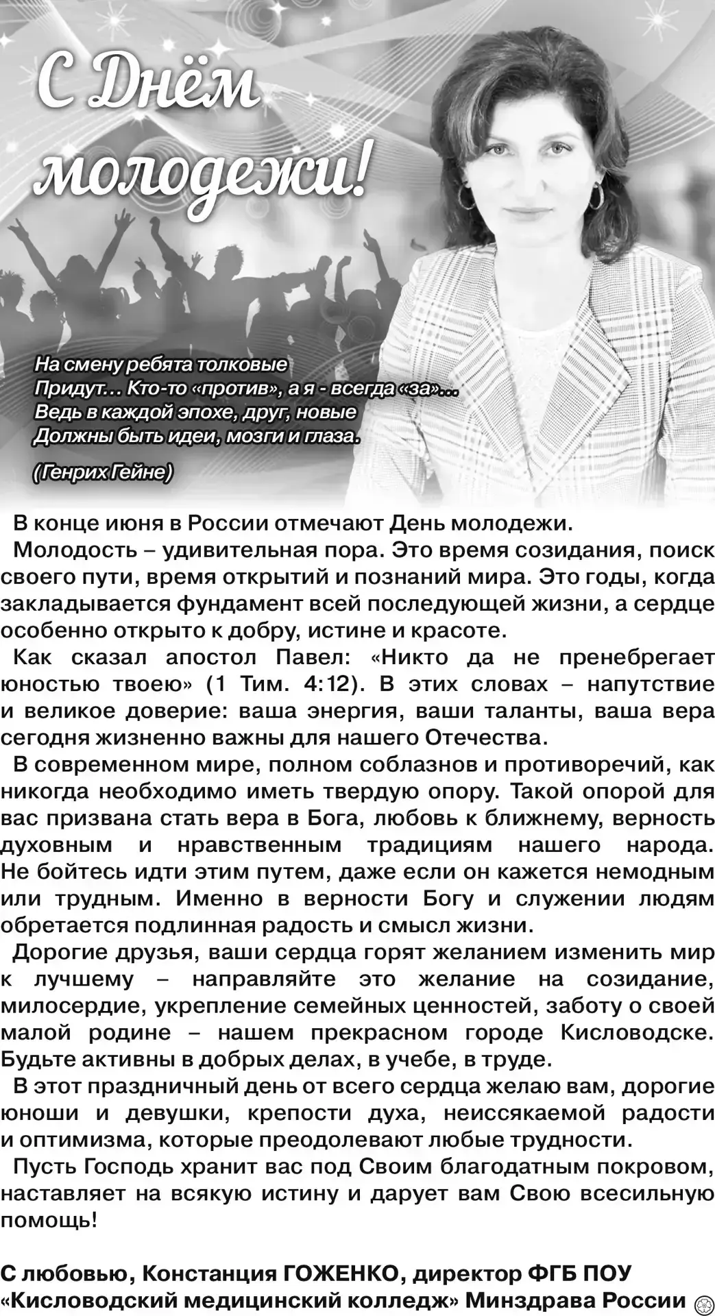 Медиа публикации
