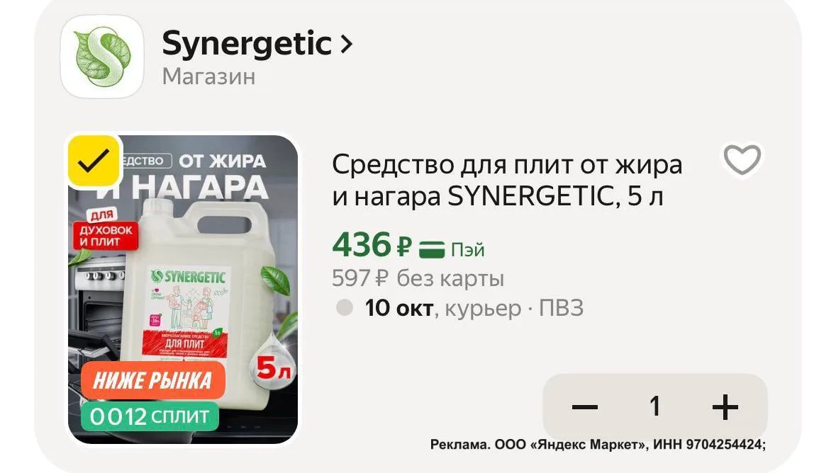 https://market.yandex.ru/cc/BFQboo?erid=5jtCeReNx12oak2rUetjWP4