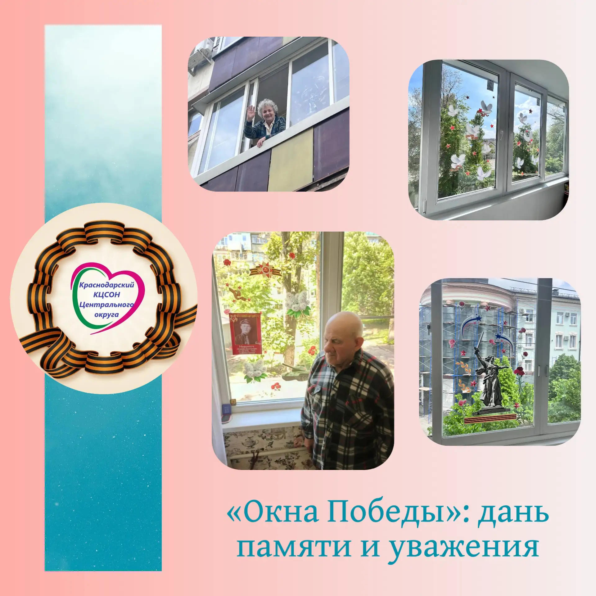 «Окна Победы»: дань памяти и уважения 🌍🎖️