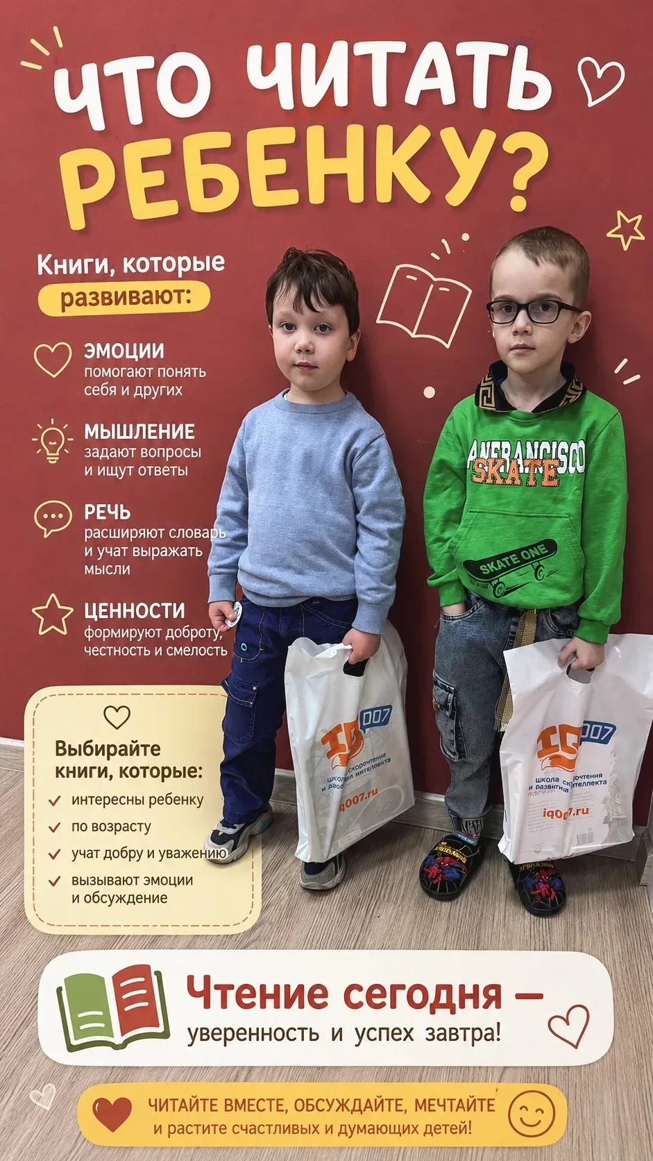 📚 Что читать ребёнку, который только начал читать самостоятельно?