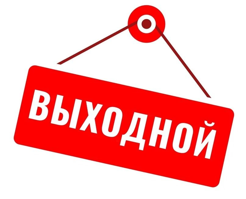 Важная информация для наших посетителей!
📢 Друзья, 30 мая музей будет закрыт.
🎉 Но уже 1 июня мы с