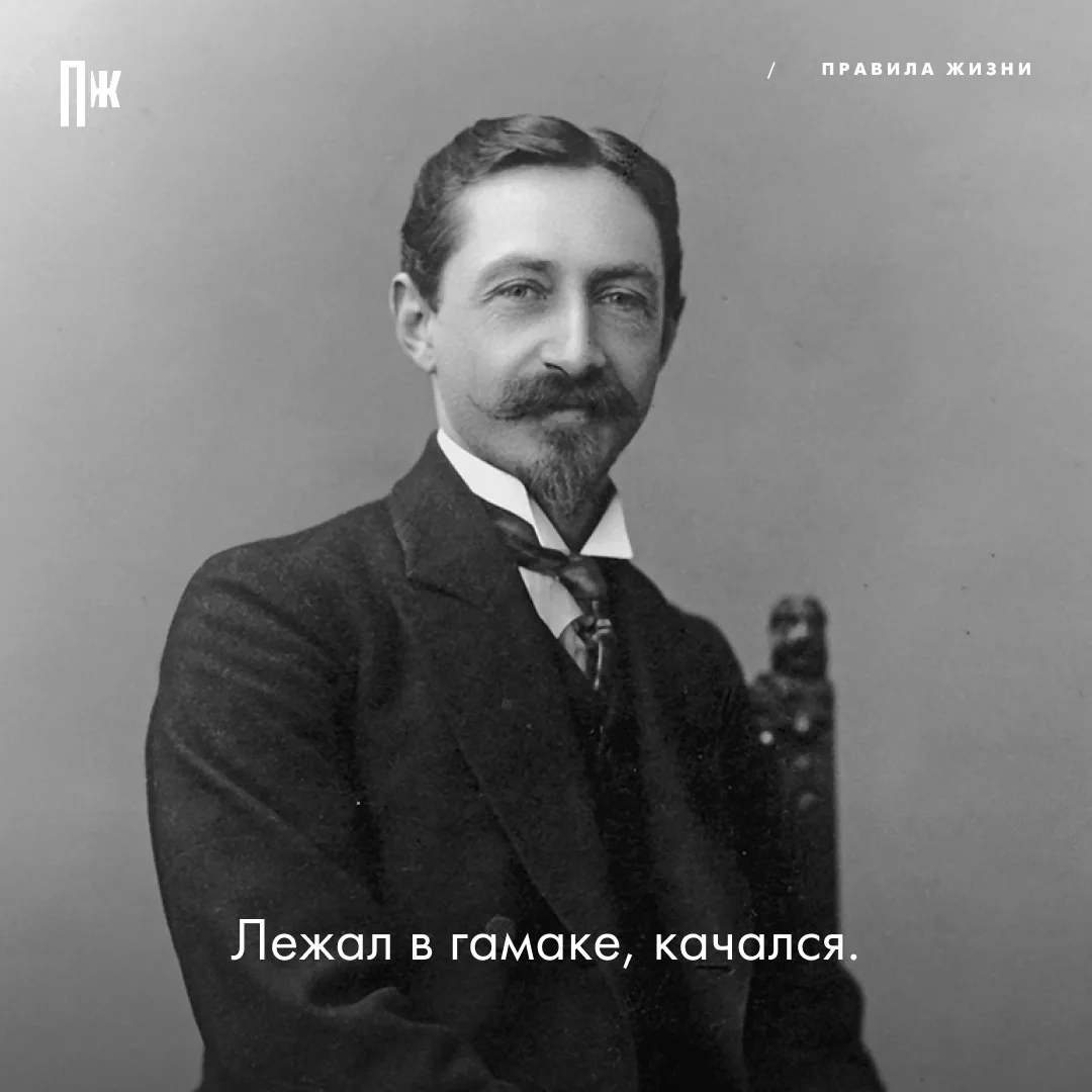 Правило дня от Ивана Бунина.
